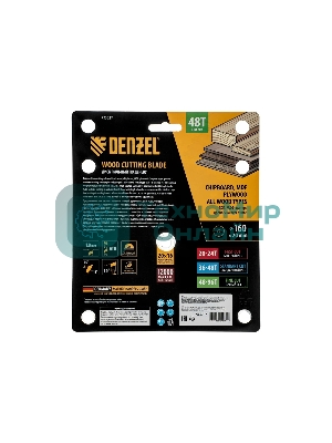 Пильный диск по дереву Denzel ф160х 20 мм, 48 зубьев