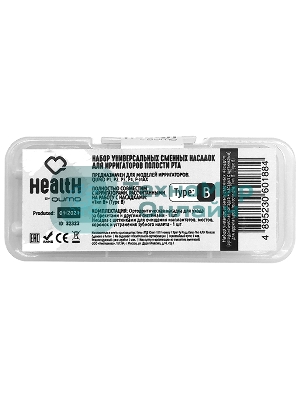 Набор универсальных сменных насадок QUMO QHI-1 (ортодонтическая насадка + насадка с щетинками) для ирригаторов полости рта 