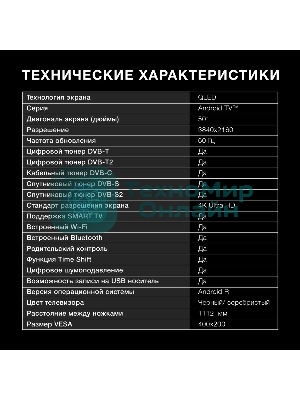 Телевизор Hyundai 50