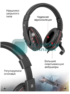 Гарнитура Defender Warhead G-160 чёрный, проводная