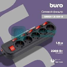 Сетевой фильтр Buro 500SH-1.8-SW-B 1.8 м, 5 розеток, черный, коробка