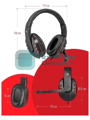 Гарнитура Defender Warhead G-160 чёрный, проводная