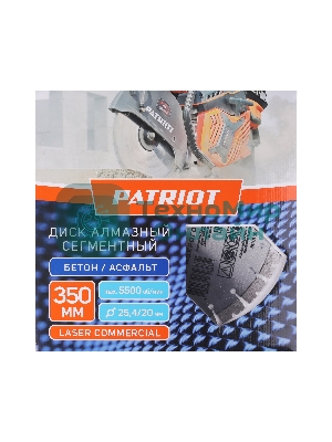 Диск PATRIOT LASER COMMERCIAL алмазный сегментный 350х25,4/20 Бетон/Асфальт