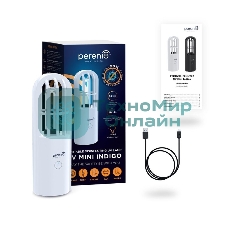 Портативная ультрафиолетовая лампа Portable UV lamp for small areas disinfection by combined action of UV radiation and Ozone