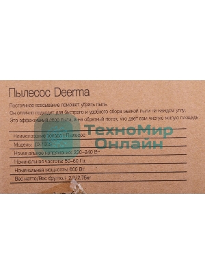 Пылесос вертикальный DEERMA Combo DX700S серый/черный, питание от сети, 210 Вт, уборка сухая, пылесборник 0.8 л