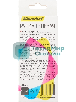 Набор ручек гелевых автоматическая Silwerhof NG Standart, d=0.5мм, черные чернила, коробка картонная (12шт)