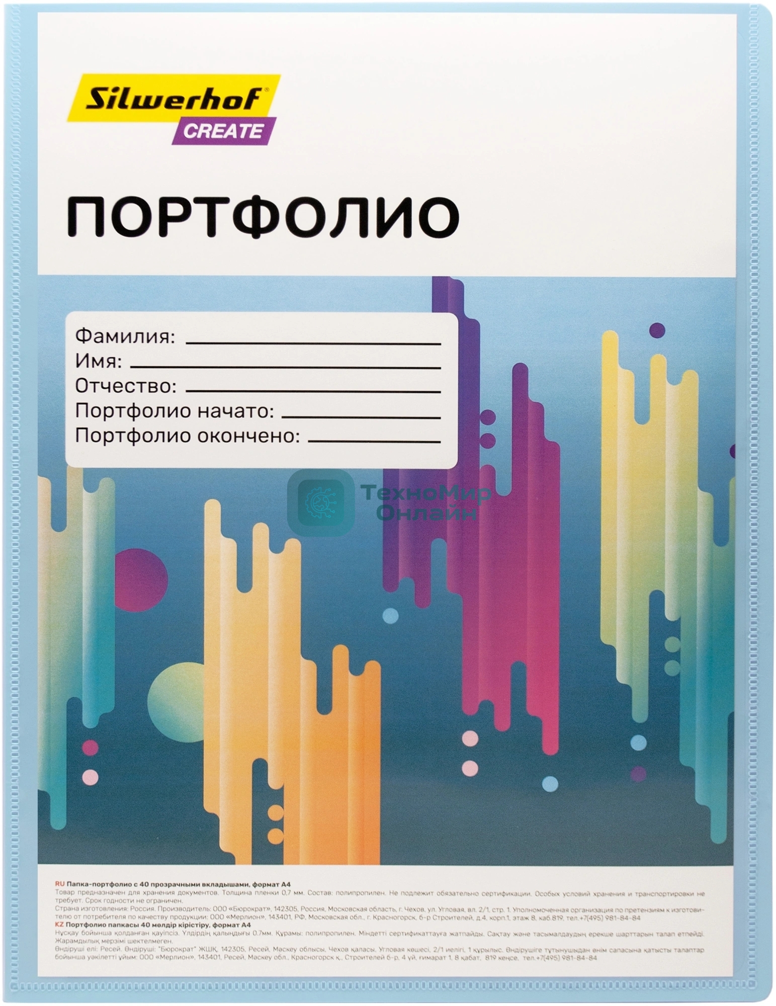 Папка-портфолио с 40 прозрачными вкладками Silwerhof Create SCR-P40AZURE A4, пластик, 0.7мм, карман на лицевой стороне, голубой