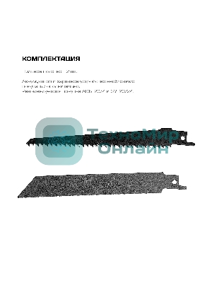 Пила сабельная аккумуляторная Ставр ПСА-110/20, 20Вольт, частота хода 0-3000ход/мин, ход пильного полотна 20мм, быстрозажимной патрон, макс глубина пропила 110мм