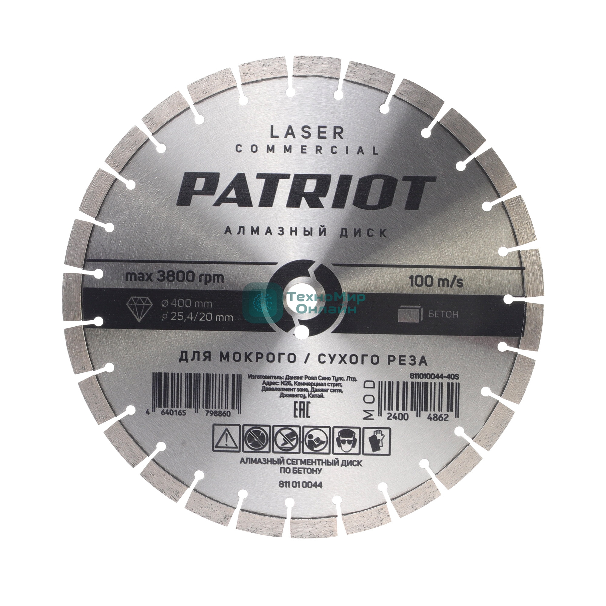 Диск PATRIOT LASER COMMERCIAL алмазный сегментный 400х25,4/20 по Бетону