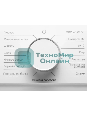 Стиральная машина Hyundai WME8201 белый, загр. фронтальная макс.: 8 кг 1200 об/мин класс: А+++