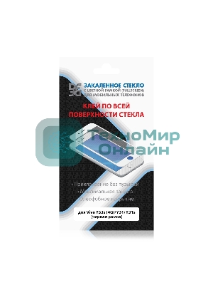 Защитное стекло для экрана DF vColor-21 для Vivo Y53s 4G/Y31/Y31s 2.5D, 1 шт, черный df vcolor-21 (black)