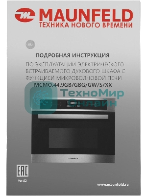 Шкаф духовой электрический с функцией СВЧ Maunfeld MCMO.44.9GbG, встраиваемый