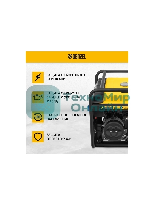 Электрогенератор бензиновый Denzel PS-55EA, 5.5 кВт, 85 дБ, 86 кг