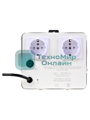 Стабилизатор напряжения PowerMan AVS 500 E 