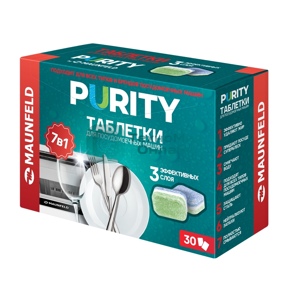 Таблетки для посудомоечных машин Maunfeld Purity all in 1 MDT30ST (30 шт. в упаковке)