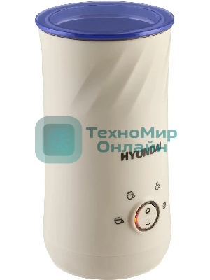 Капучинатор Hyundai HMF-P300 стационар. 300мл кремовый