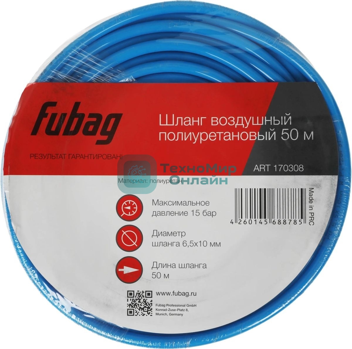 Шланг FUBAG 170308 бухта полиуретан 15 бар 6x10мм 50м