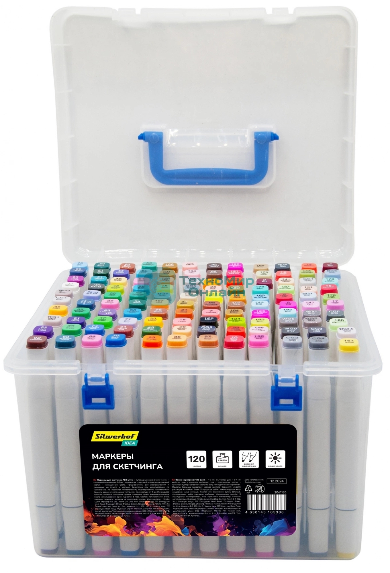Набор маркеров для скетчинга Silwerhof Idea, двойной пишущий наконечник, 1-7 мм, 120 цветов (120 шт.) пластиковая коробка