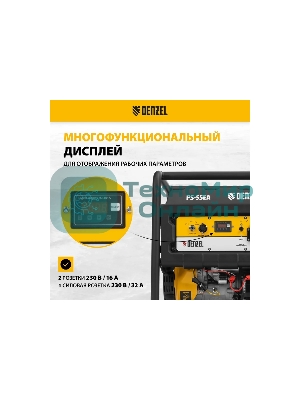 Электрогенератор бензиновый Denzel PS-55EA, 5.5 кВт, 85 дБ, 86 кг