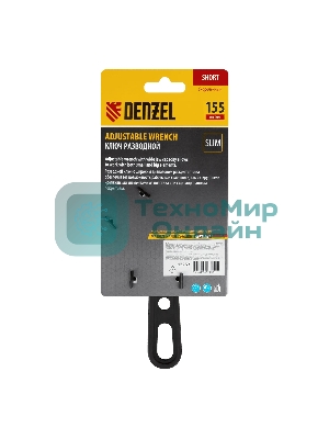 Ключ разводной Denzel 155 мм, CrV, кованый, укороченная рукоятка