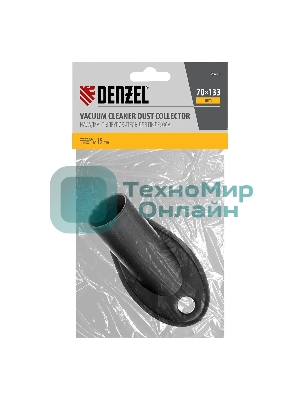 Насадка сбора пыли при сверления (до 35 мм) для пылесоса Denzel