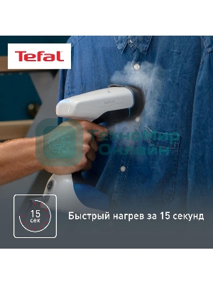 Отпариватель Tefal DT7000E0 белый/синий, 1100 Вт, 17 г/мин, 150 мл