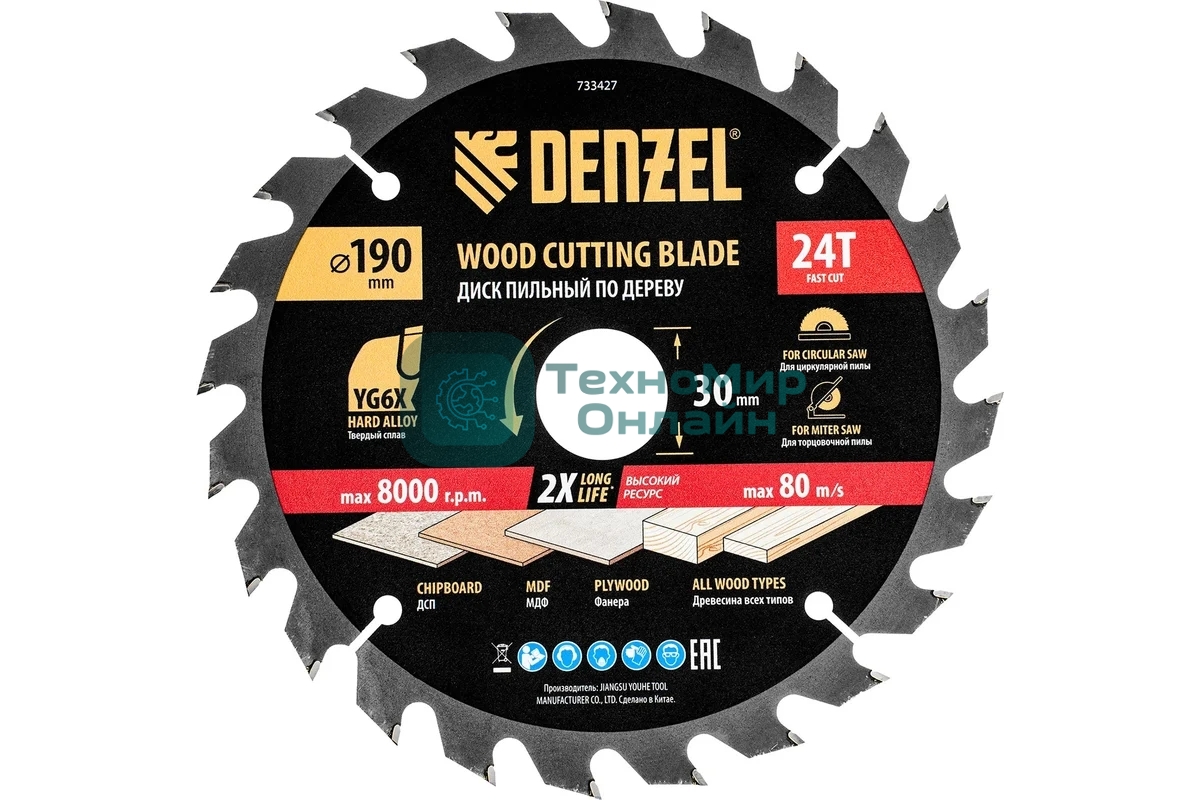 Пильный диск по дереву Denzel ф190 х 30 мм, 24 зубьев, тонкий