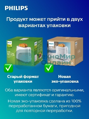 Тостер Philips HD2581/90 черный