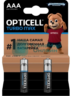Батарея Opticell Turbo MAX LR03 AAA (2шт) блистер