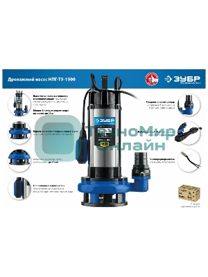 Насос ЗУБР Профессионал НПГ-Т5-1500 дренажный с большим напором, 1500 Вт