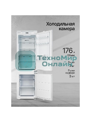Встраиваемый холодильник Kuppersberg RBN 1764, High-Tech, полезный объем 243 л, No Frost, супер заморозка, инверторный компрессор, электронное управление, энергоэффективность А+
