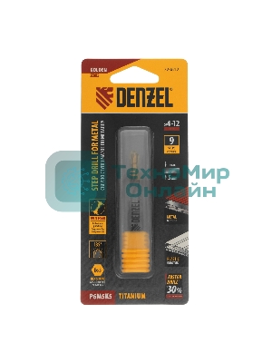 Сверло ступенчатое Denzel 4-5-6-7-8-9-10-11-12 мм, Р6М5К5, 6-гр. хвостовик 723612