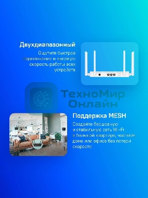 Роутер беспроводной Huawei WS7001 (AX2) 10/100/1000BASE-TX