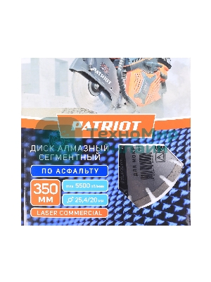 Диск PATRIOT LASER COMMERCIAL алмазный сегментный 350х25,4/20 по Асфальту
