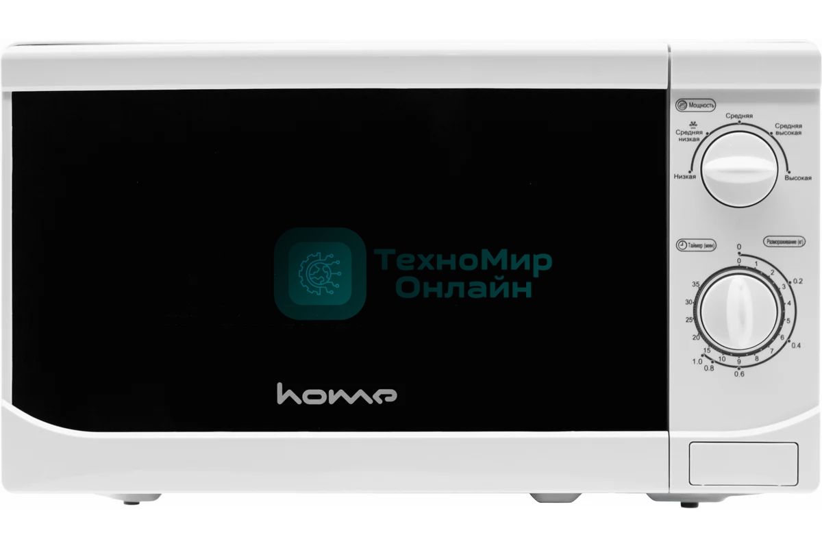 Микроволновая печь HOME HMM207AW белый, 20 л, 700 Вт, переключатели - поворотный механизм
