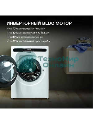 Стирально-сушильная машина Hyundai WMD8413 белый, загр. фронтальная макс.: 8 кг 1400 об/мин класс: А++