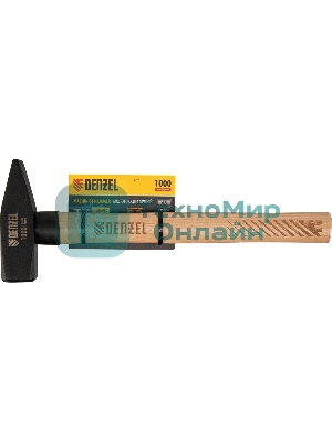 Молоток слесарный Denzel 1000 г, кованый квадратный боек, буковая рукоятка