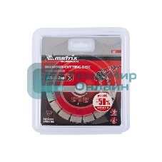 Диск алмазный отрезной Matrix 730627 сегментный ф125 х 22,2мм, тонкий, сухое резание