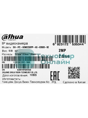 Камера видеонаблюдения IP Dahua DH-IPC-HDW2230TP-AS-0280B-S2(QH3) 2.8-2.8мм цв. (DH-IPC-HDW2230TP-AS-0280B-S2)