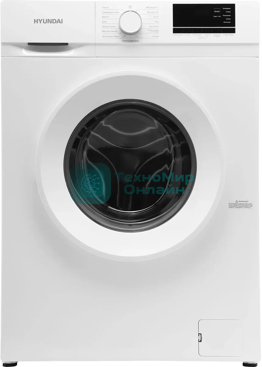 Стиральная машина Hyundai WME8201 белый, загр. фронтальная макс.: 8 кг 1200 об/мин класс: А+++