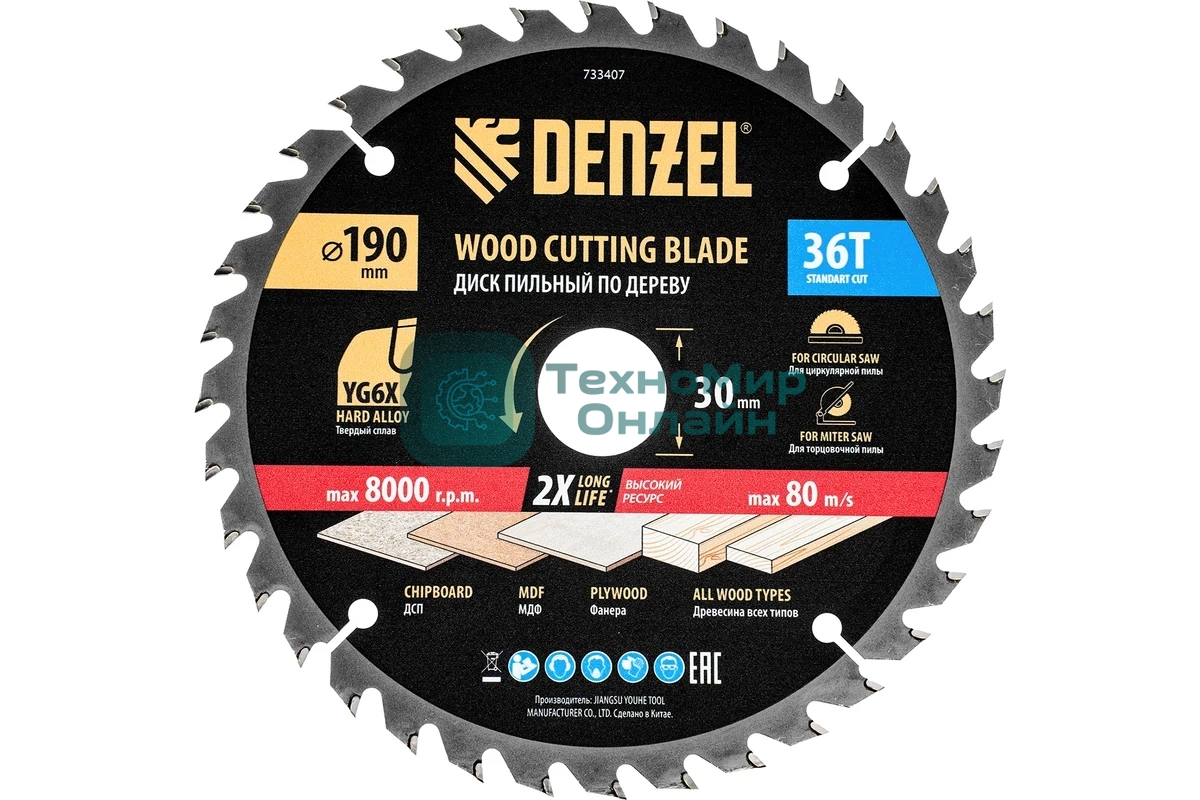 Пильный диск по дереву Denzel ф190 х 30 мм, 36 зубьев 733407