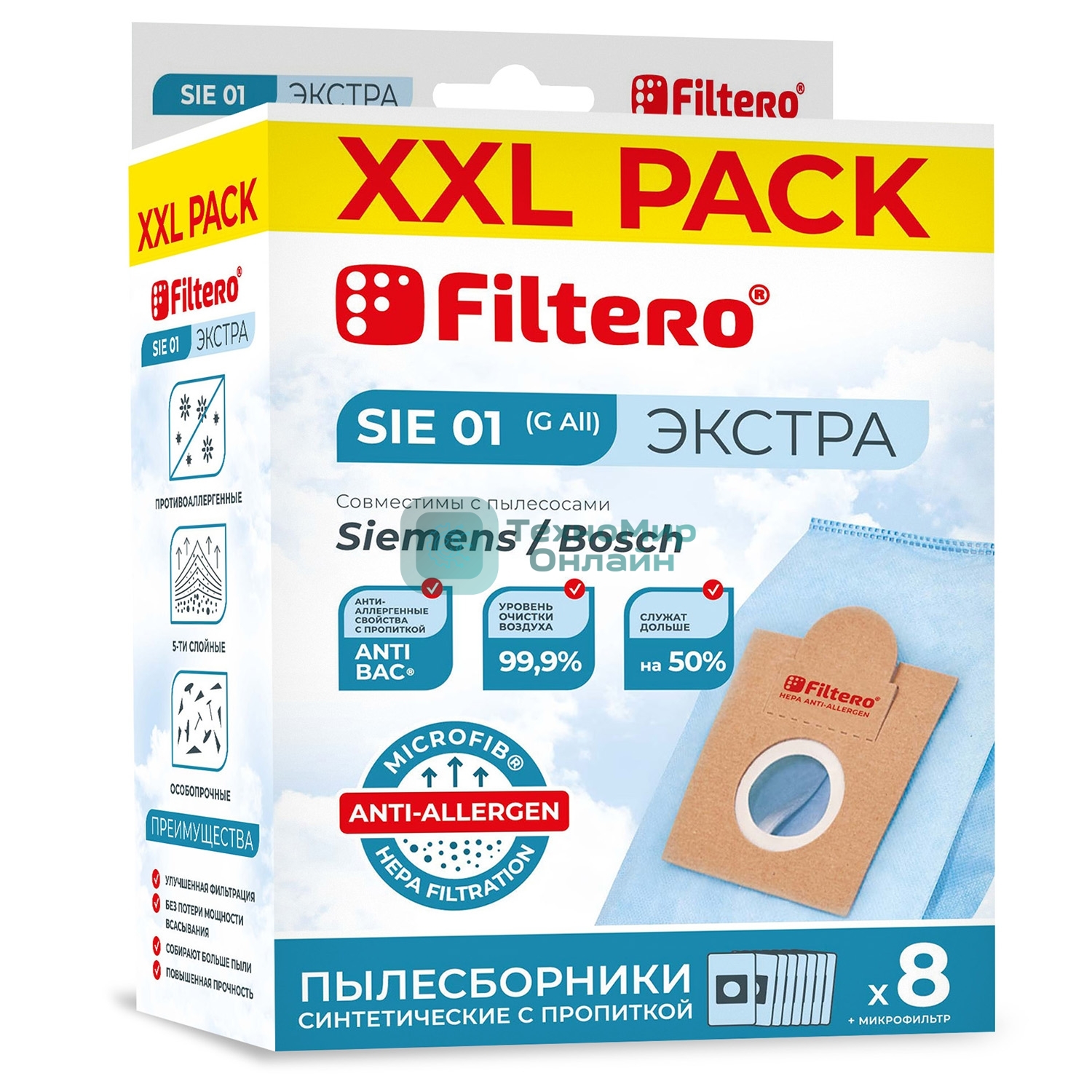 Комплект пылесборников Filtero SIE 01 XXL PACK Экстра, пятислойные, 8 шт., для пылесосов Bosch, SIEMENS, CONTI, KARCHER, SHIVAKI, Ufesa
