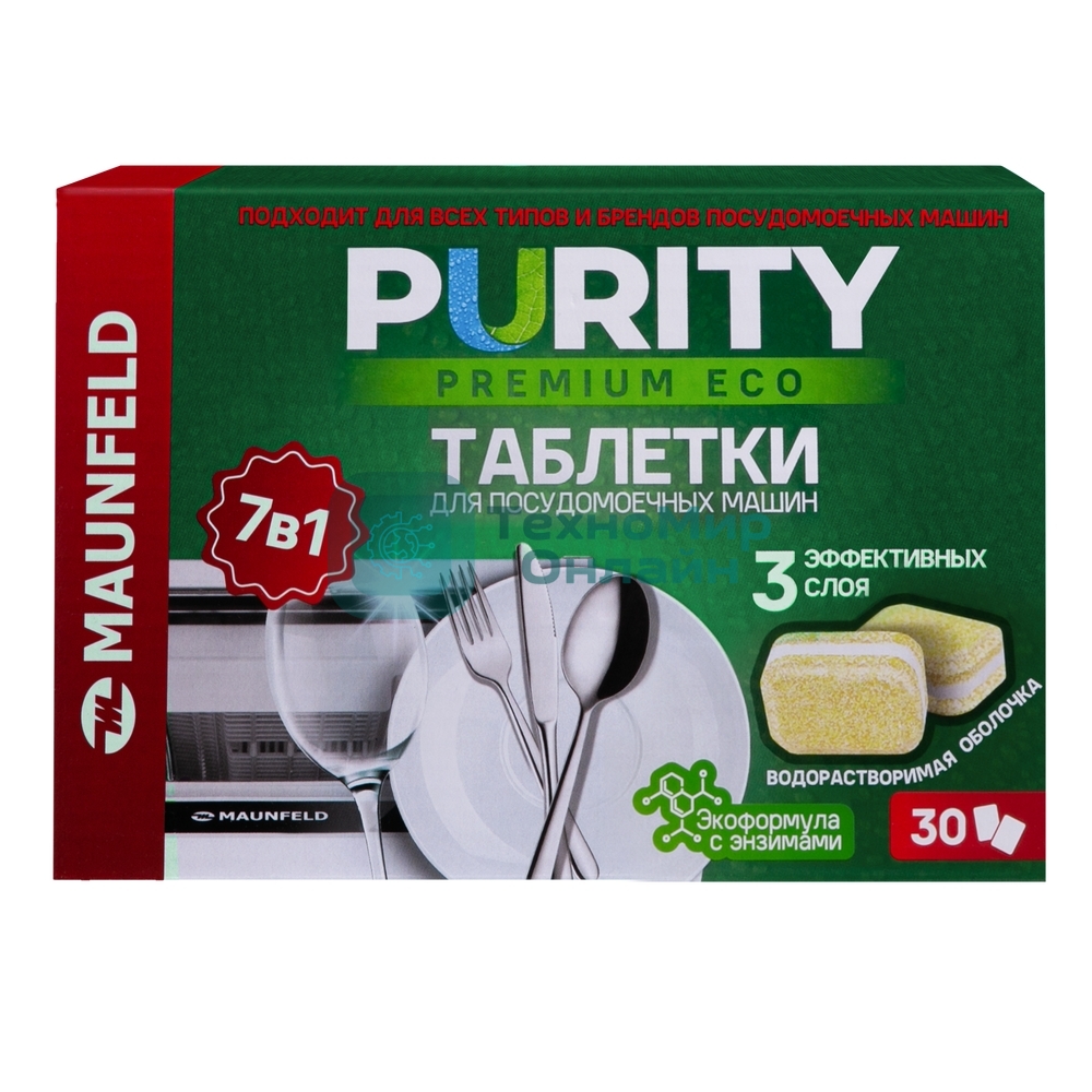 Таблетки для посудомоечных машин Maunfeld Purity Premium ECO all in 1 MDT30PE (30 шт. в упаковке)