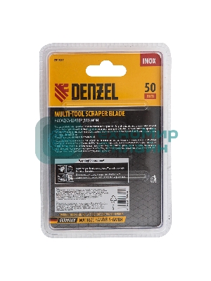 Насадка-шабер для МФИ Denzel Inox, для снятия краски, ширина 50 мм, ступенчатая
