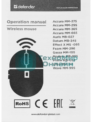 Мышь беспроводная Defender Auris MB-027 черный, 1600 dpi, радиоканал, USB, кнопки - 4