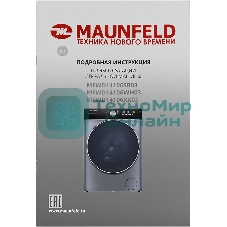 Стирально-сушильная машина Maunfeld MFWD14106SB03 темно-серебристый, загрузка фронтальная 10 кг, 1400 об/мин., класс: В