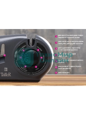 Точилка TALLER 62509