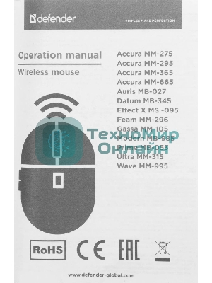 Мышь беспроводная Defender Gassa MM-105 красный, 1600 dpi, радиоканал, USB, кнопки - 6