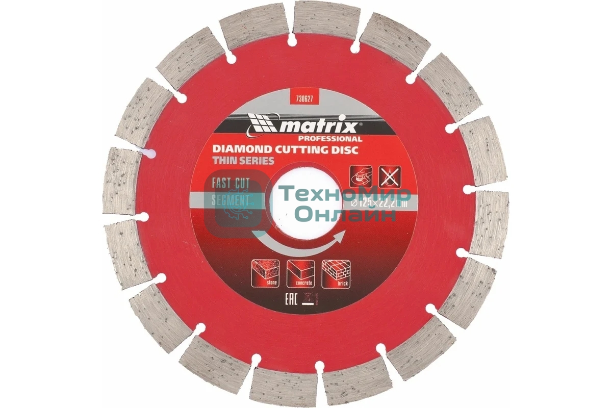 Диск алмазный отрезной Matrix 730627 сегментный ф125 х 22,2мм, тонкий, сухое резание