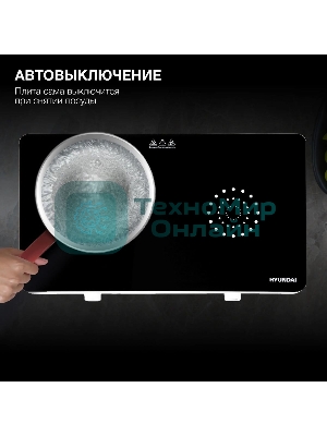 Плита настольная электрическая Hyundai HYC-0108 белый стеклокерамика (настольная)